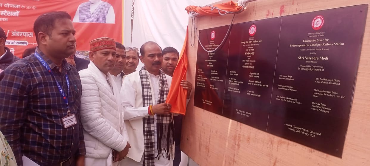 Tanakpur railway station will be equipped with modern facilities
