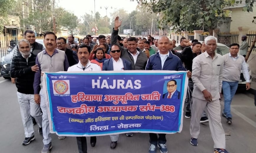 SC Government Teachers Association submitted memorandum to CM
Rohtak