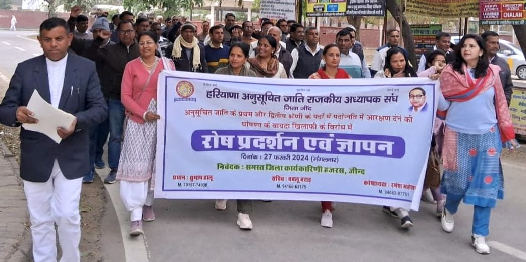 SC Government Teachers Association demonstrated on the demand of reservation