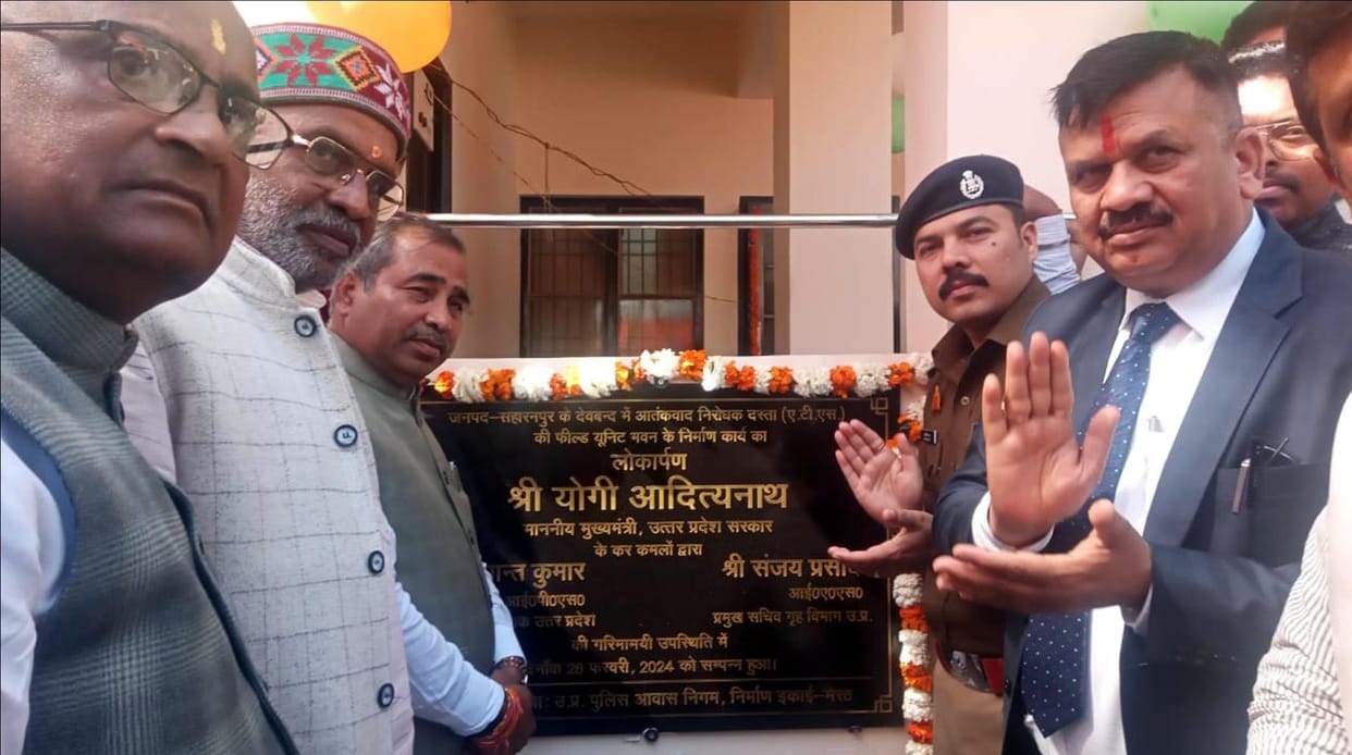 Chief Minister Yogi virtually inaugurated the ATS Commando Field Unit building