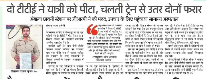 Both TTEs will be arrested soon, the case hinges on the identity of the injured.