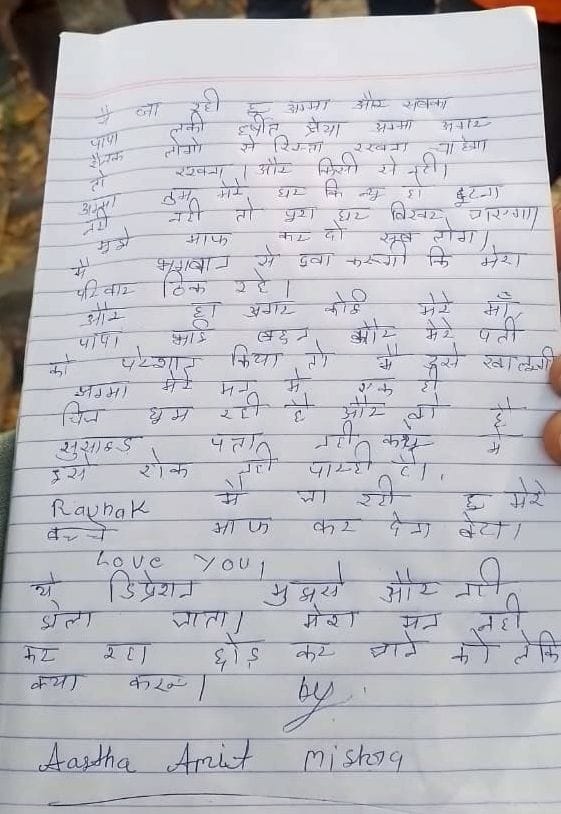 I am going Amma, take care of everyone... Railway worker's wife committed suicide by hanging herself after writing...