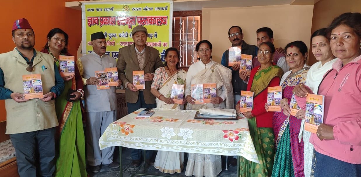 Dr. Pitamber's Holi song book released