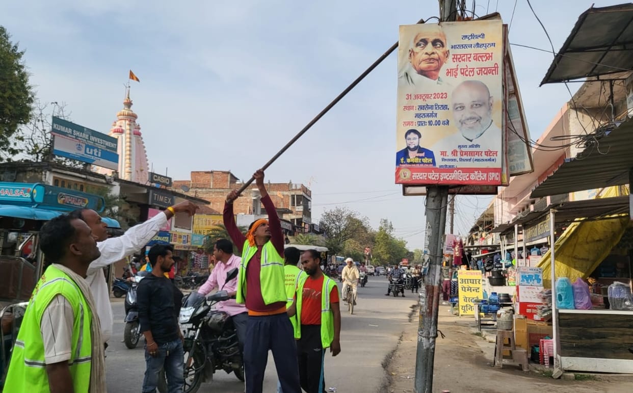 Voting will be held in Maharajganj on June 1, code of conduct will be implemented
