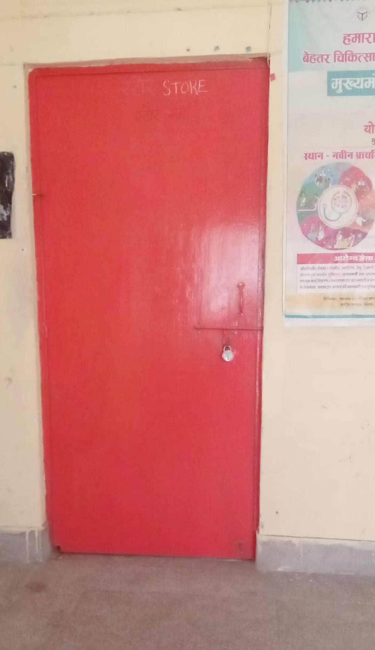 Kachla PHC remained locked, patients returned from Arogya Mela