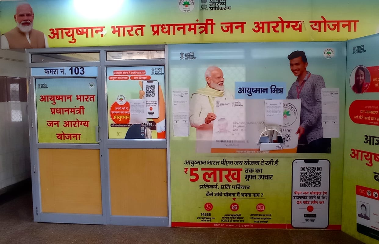 Merger of Ayushman card holders will increase further, restrictions increased