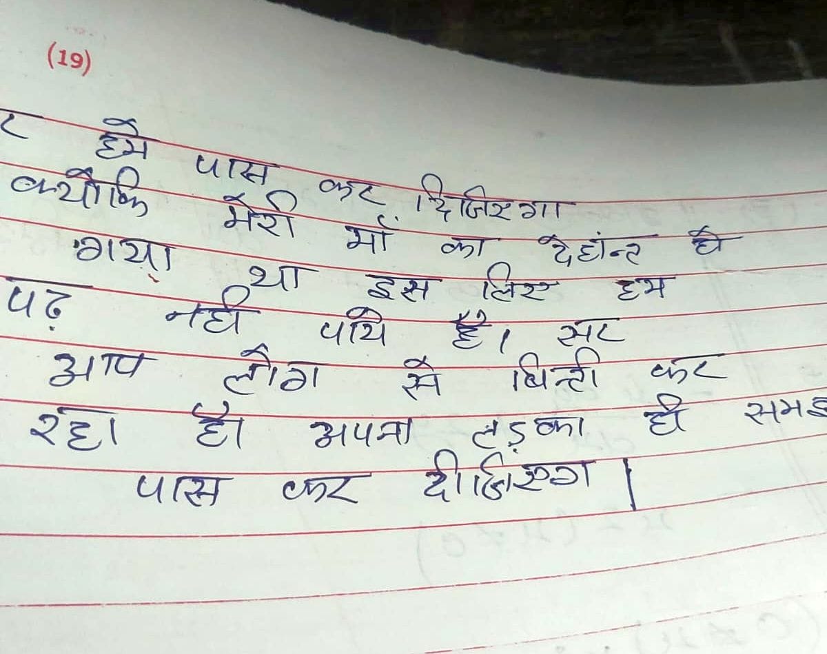 Sir, please pass us, mother has passed away...