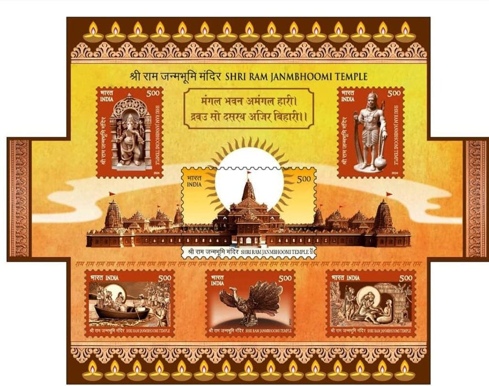 Postal stamp prepared from the water of Shri Ram Janmabhoomi arrived
