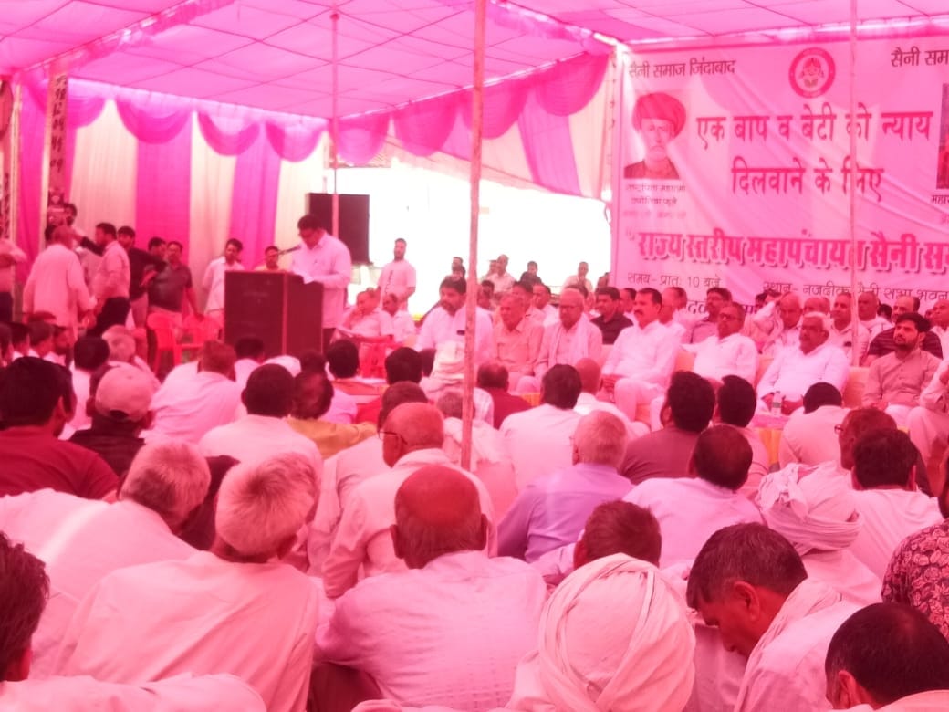 Four resolutions passed in Mahapanchayat, members along with Saini Kshatriya Sabha resigned