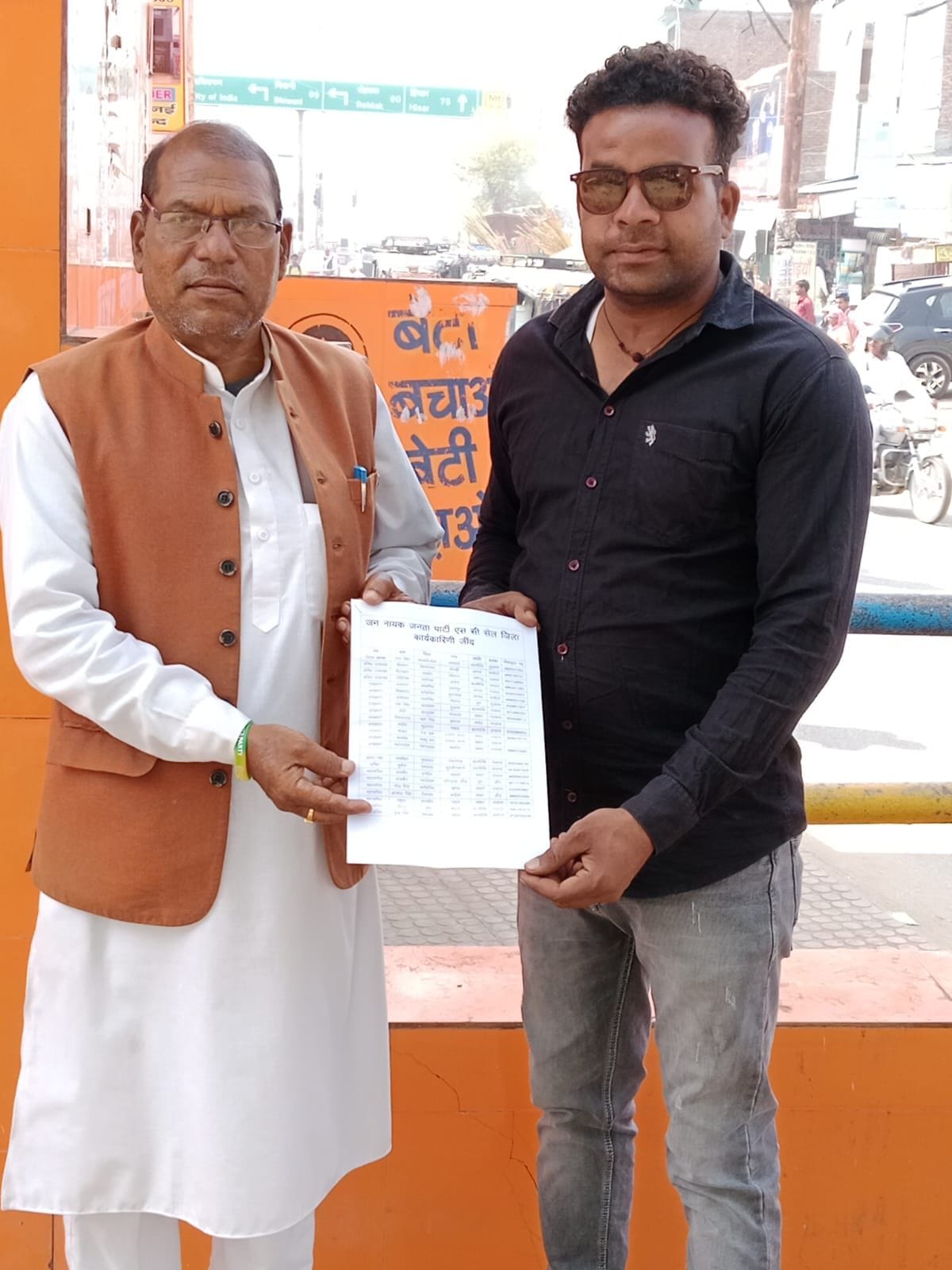 JJP Jind Halka Scheduled Caste Cell executive declared