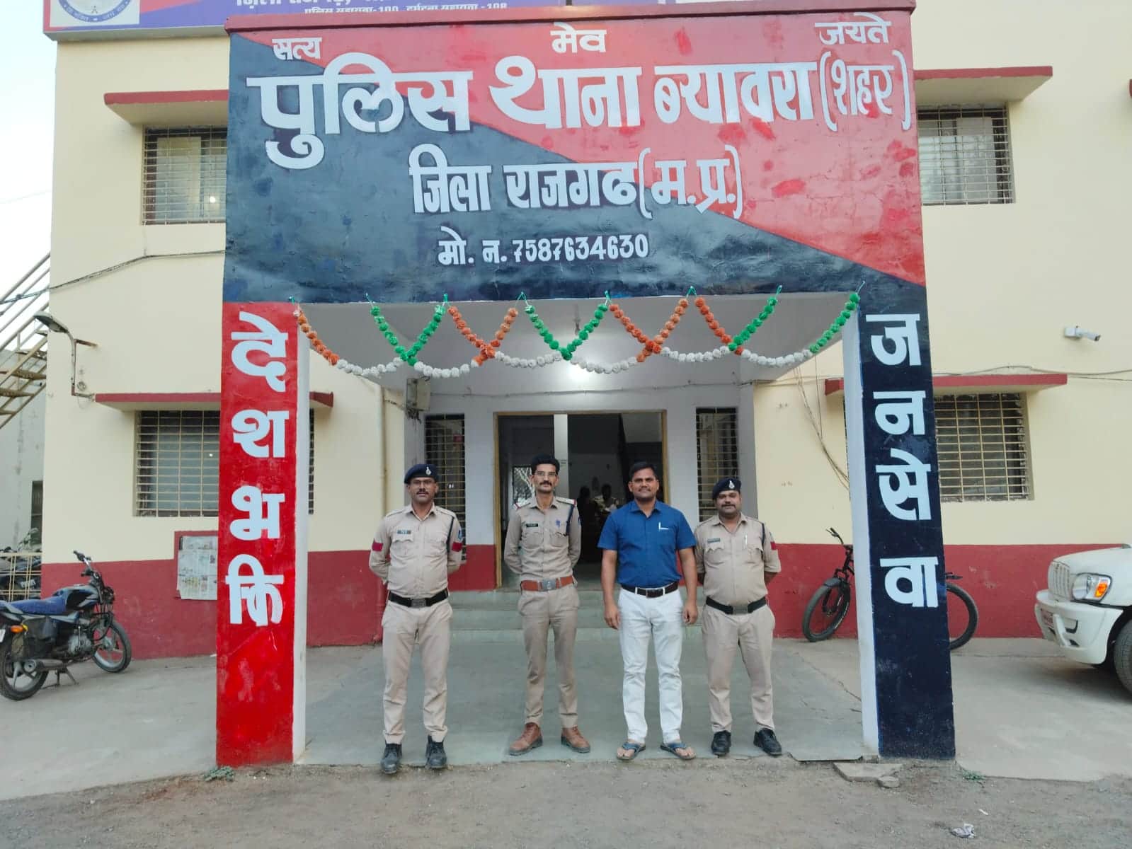 पुलिस थाना बैनर
