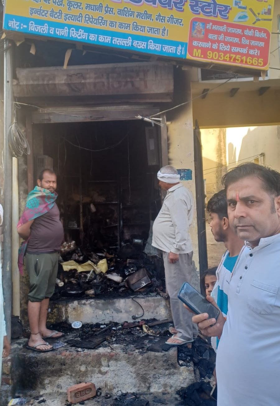 Fire broke out due to short circuit in electrical shop, goods burnt