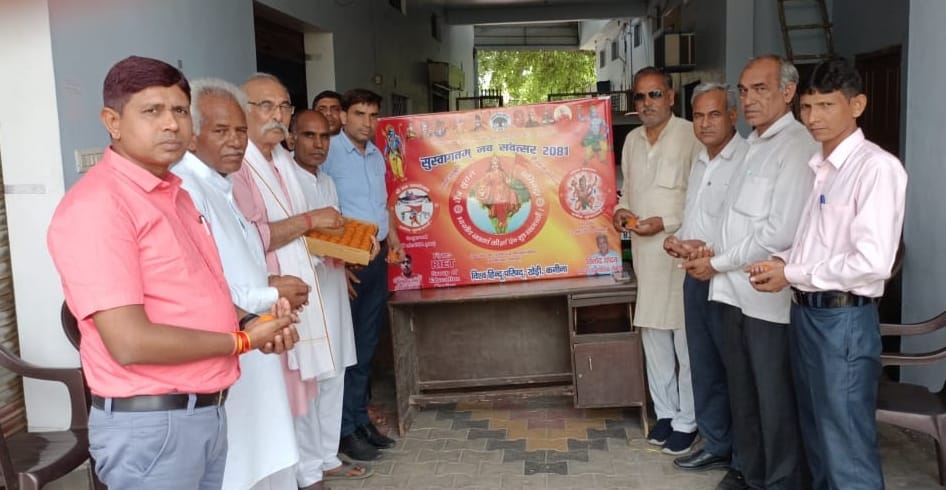 Chaitra Shukla Pratipada Vikram Samvat 2081 was started by distributing sweets
