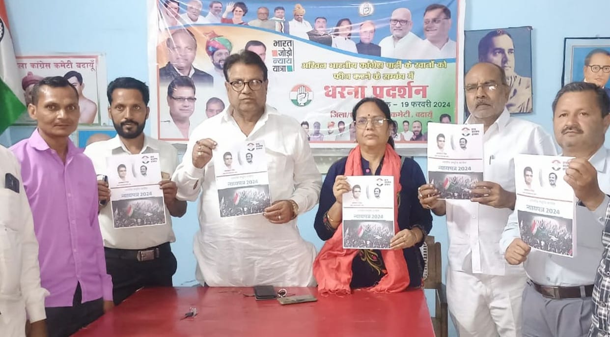 BJP does injustice, Congress will provide justice