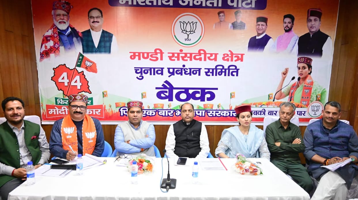 BJP election management committee met and made strategy for campaign