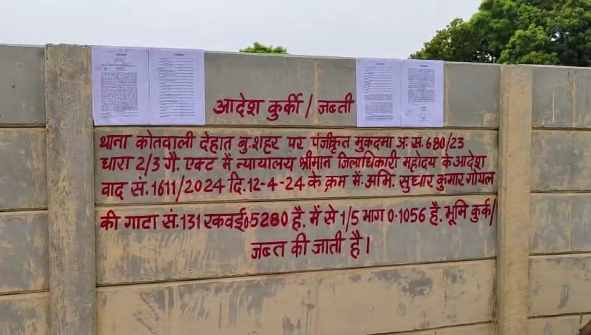 Land mafia's property worth Rs 5.13 crore, associate Jaiprakash's property worth Rs 95.76 lakh confiscated