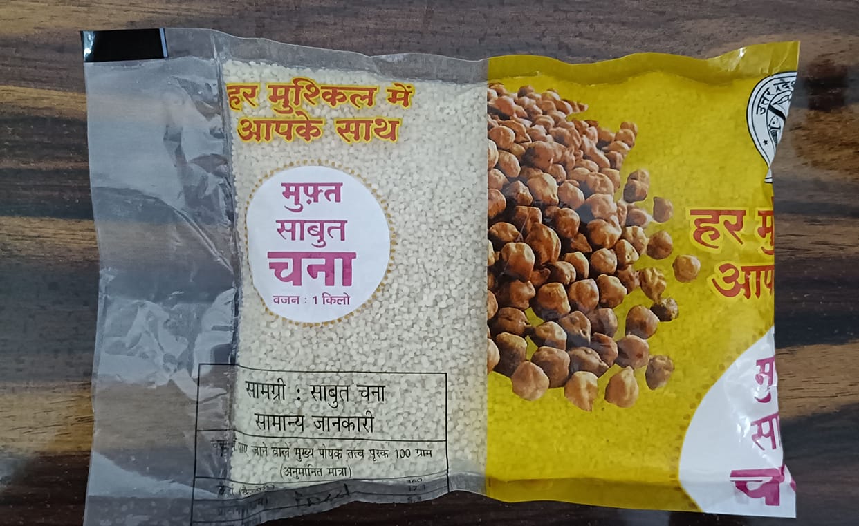 Gram is being sold indiscriminately in government packing under the name of UP NAFED.
