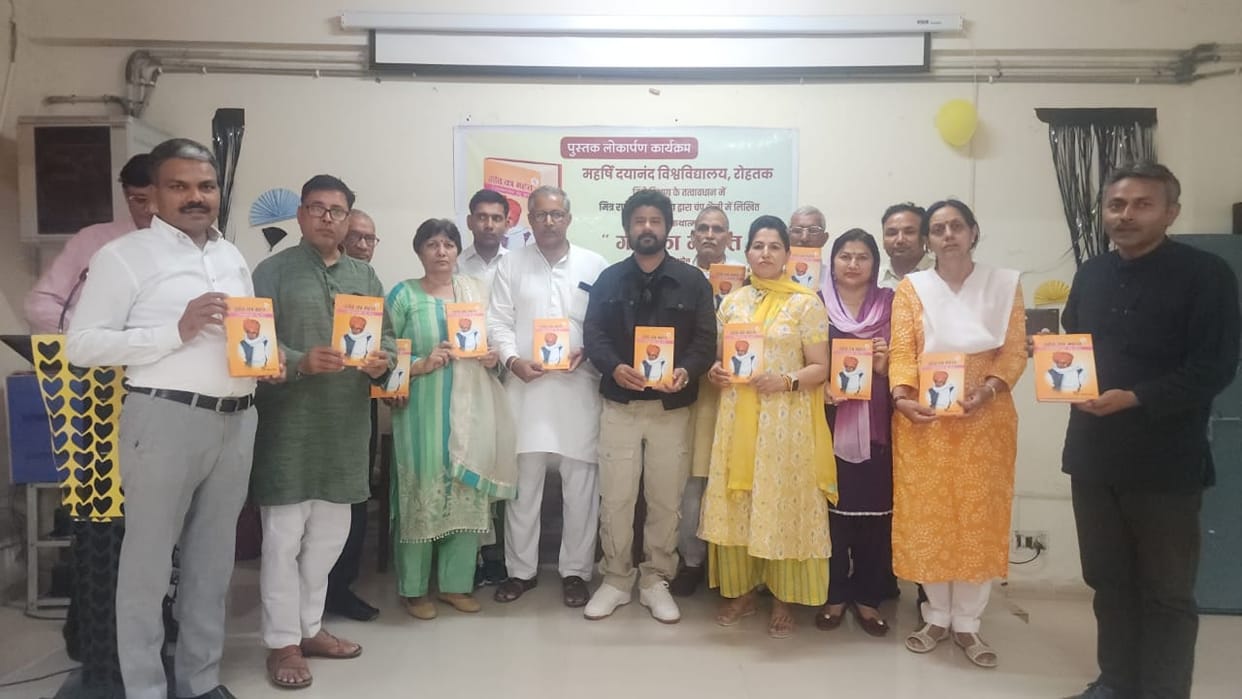 Release of the first autobiography written in Hindi Champu style