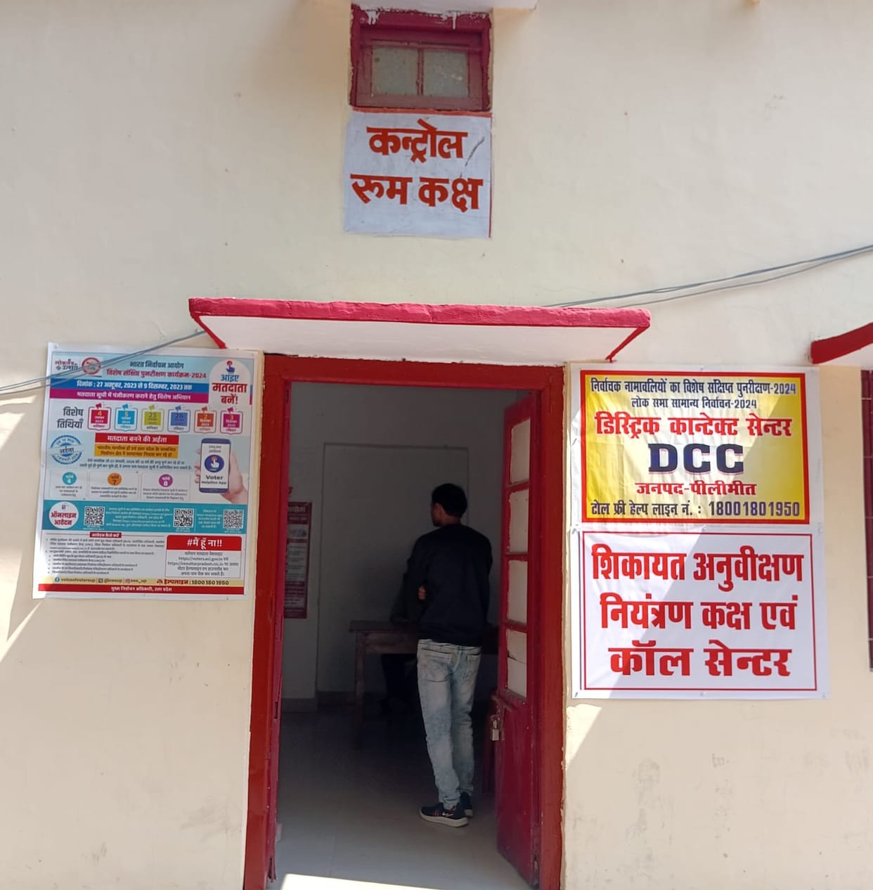 Maximum 220 complaints registered related to voter list and card