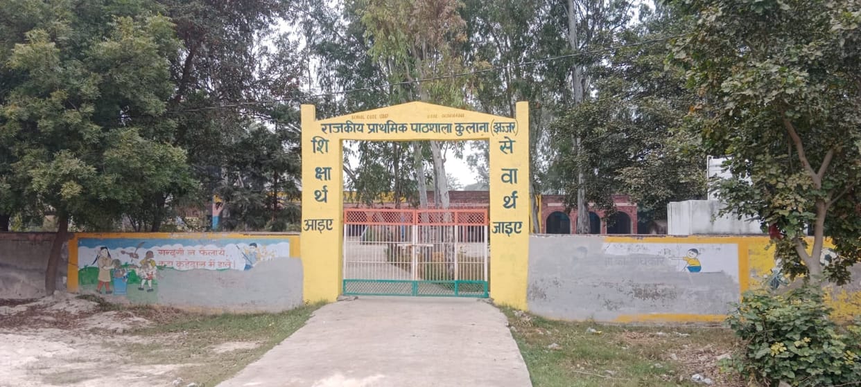 Now you can take admission in government schools even if you do not have PPP and Aadhar
