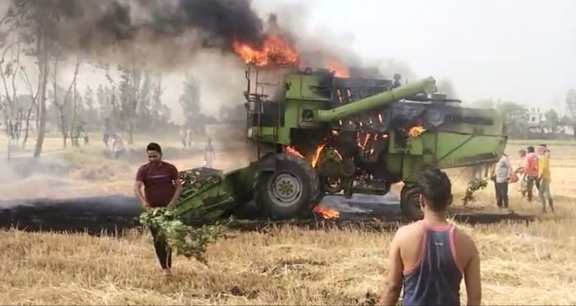 Fire in combine machine, damage worth lakhs of rupees