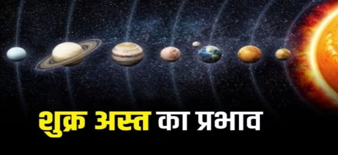 Shukra Asta 2025 Date Time These zodiac signs should be alert