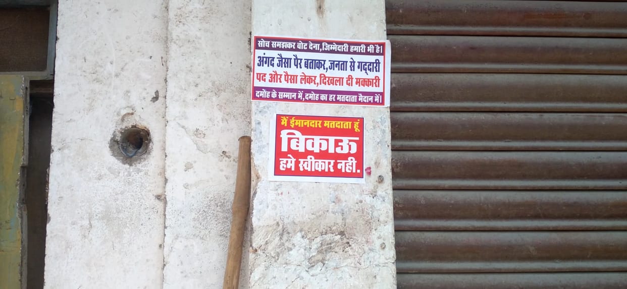 This pamphlet became a topic of discussion in Damoh, selling it is not acceptable to us