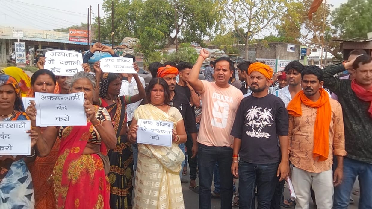 Damoh Vishwa Hindu Parishad members demonstrated in bus stand dispute case