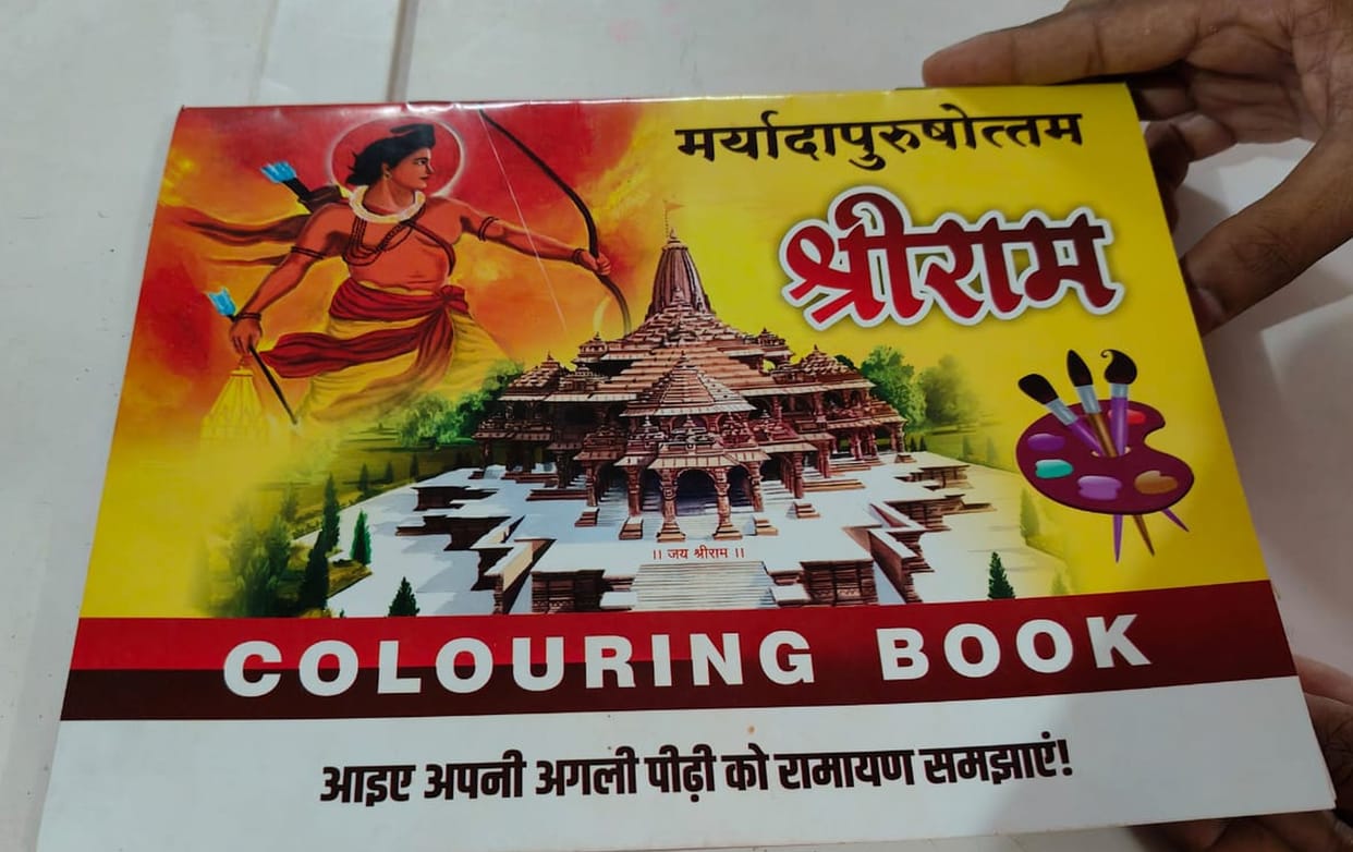 Children will come face to face with the life character and ideals of Shri Ram