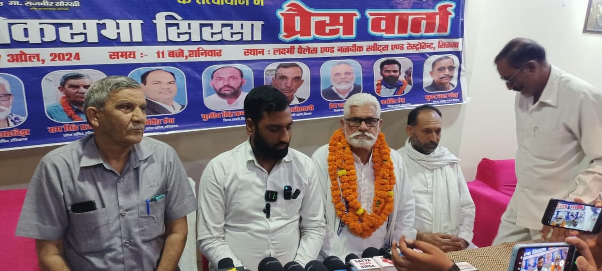 Leeluram Asakheda will be BSP candidate from Sirsa Lok Sabha seat.