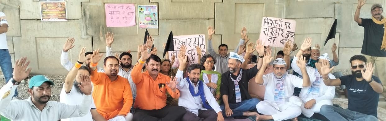 Protest for Compensation of Land Aquried