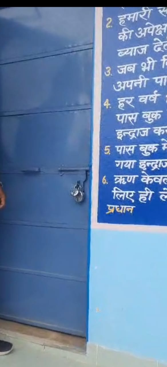 Administrator appointed in Co-operative Sabha Sangrah, department and secretary locked