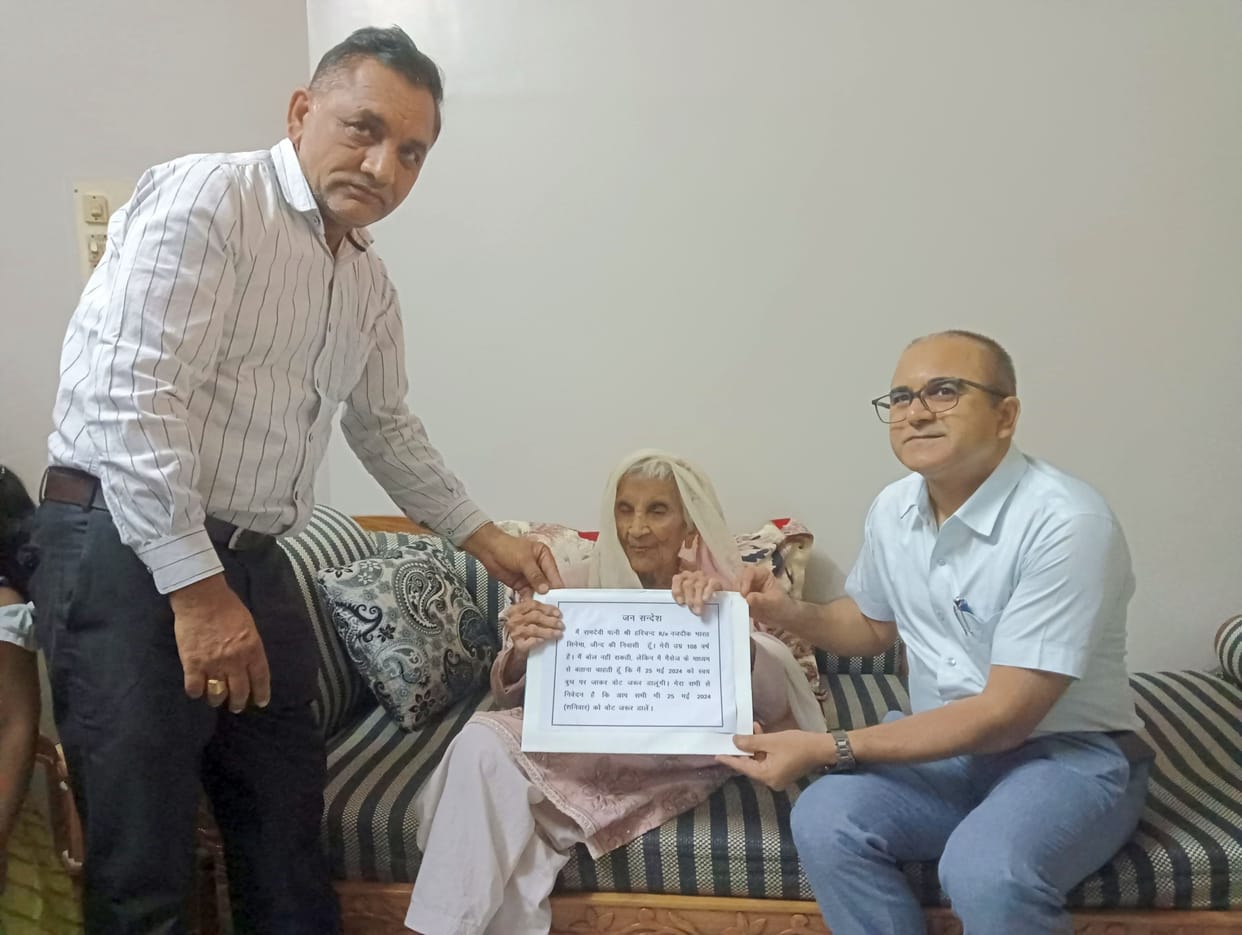 108 year old Ramdevi gave message of voting