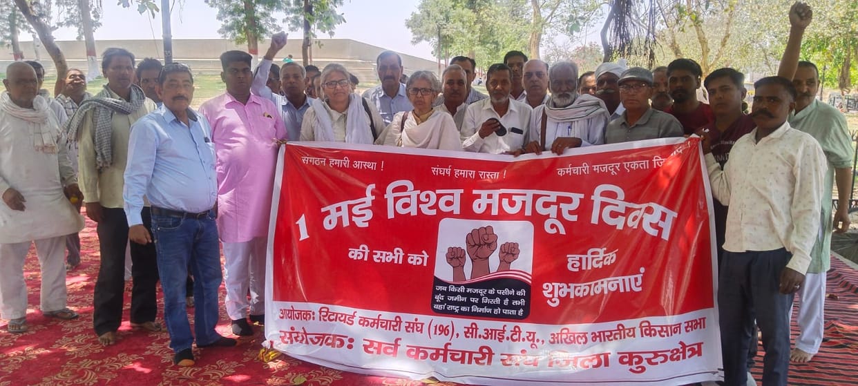 International Labor Day celebrated with great pomp in the district