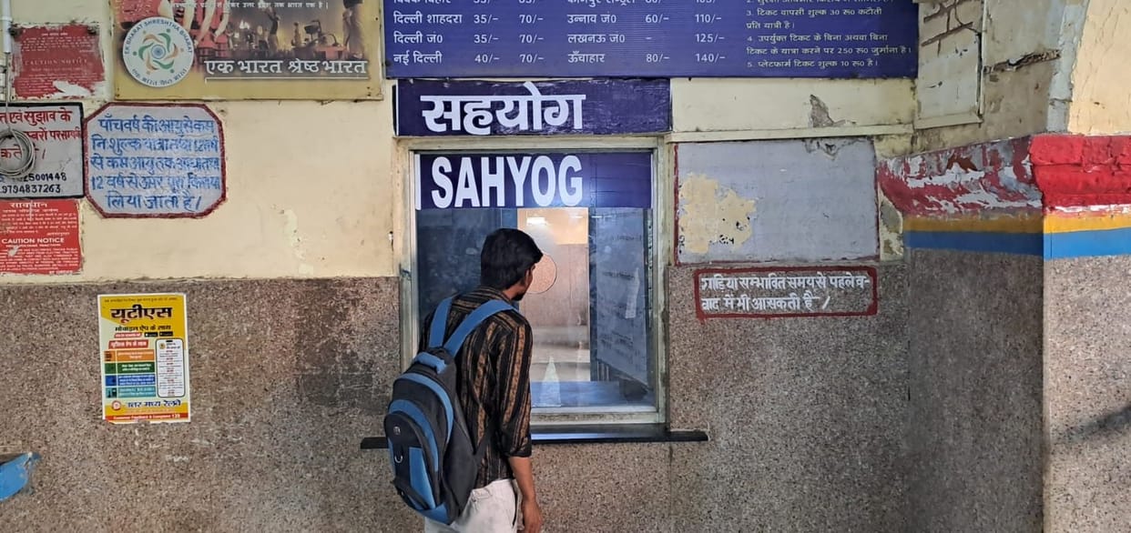 Command of inquiry center of Hathras Junction station given in private hands