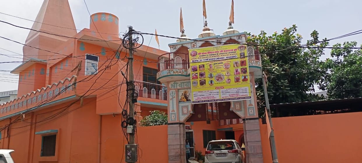 UP CM will come to Baba Peepal Nath Dera