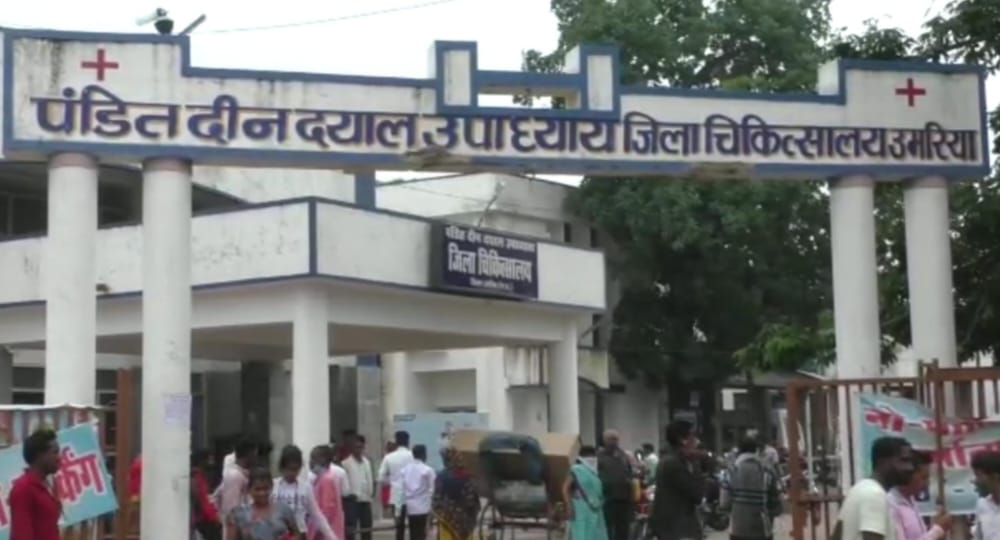 जिला अस्पताल