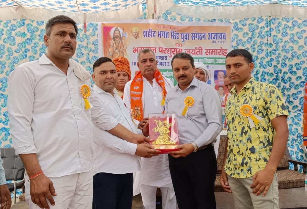 Youth organization celebrated Parshuram birth anniversary
