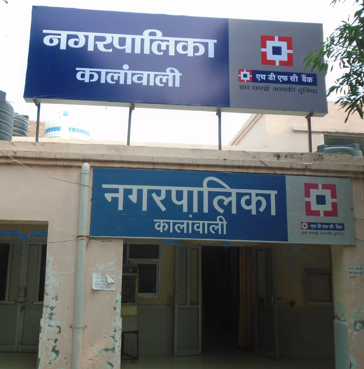 Municipality Kalanwali notice to 50 hospitals dumping biomedical waste in the open