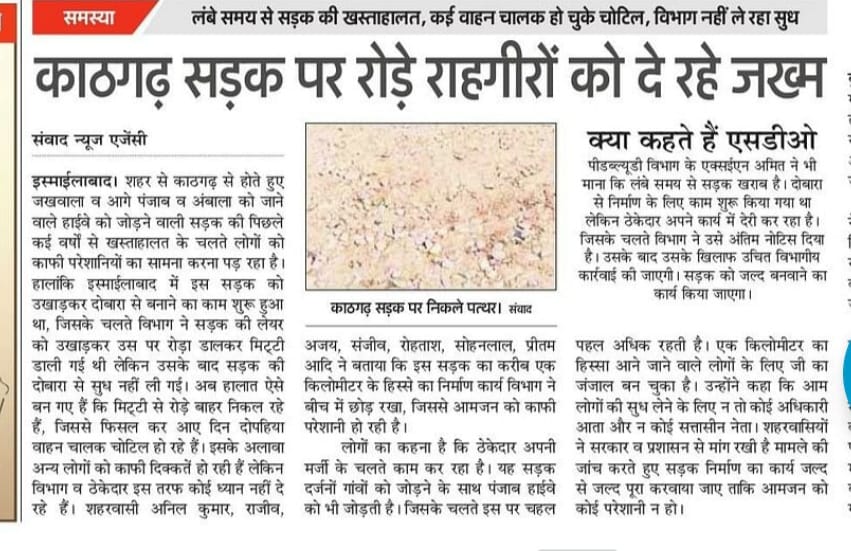 The work of installing blocks on Kathgarh road has started. Pedestrians heaved a sigh of relief.