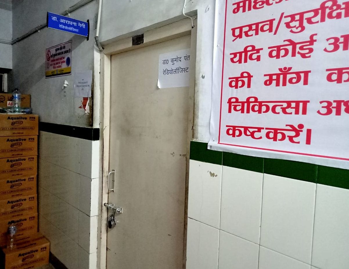 Ultrasound not done in Bageshwar District Hospital