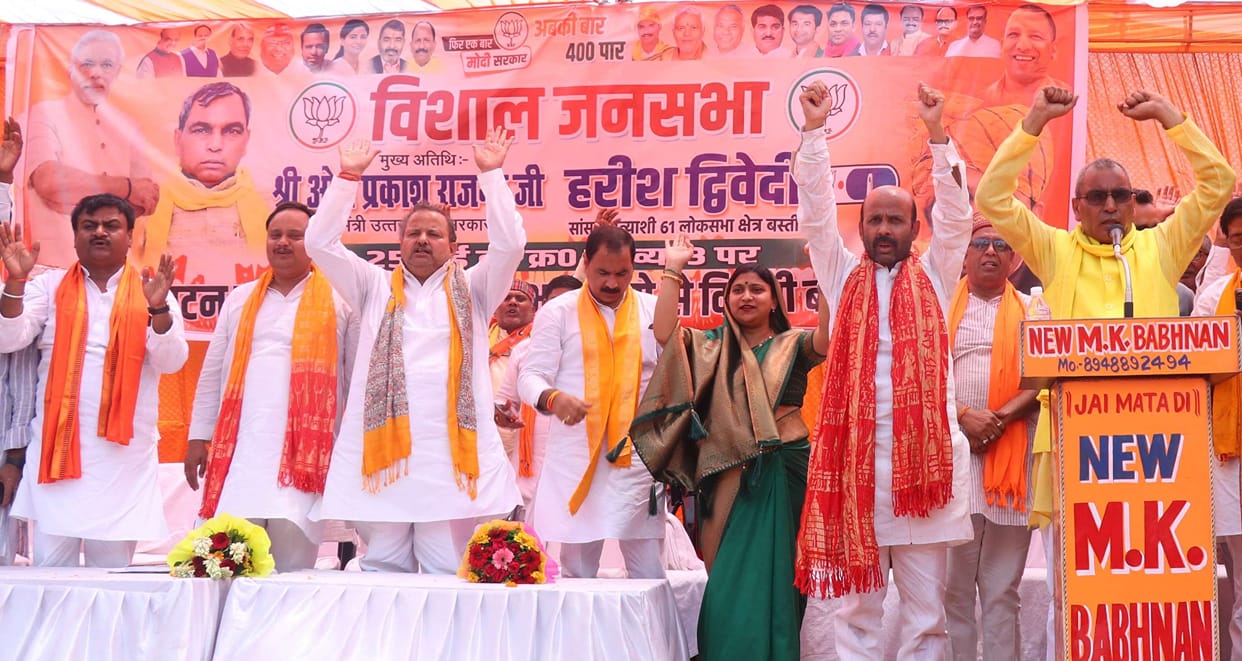 Modi government will be formed again in 2024: Rajbhar