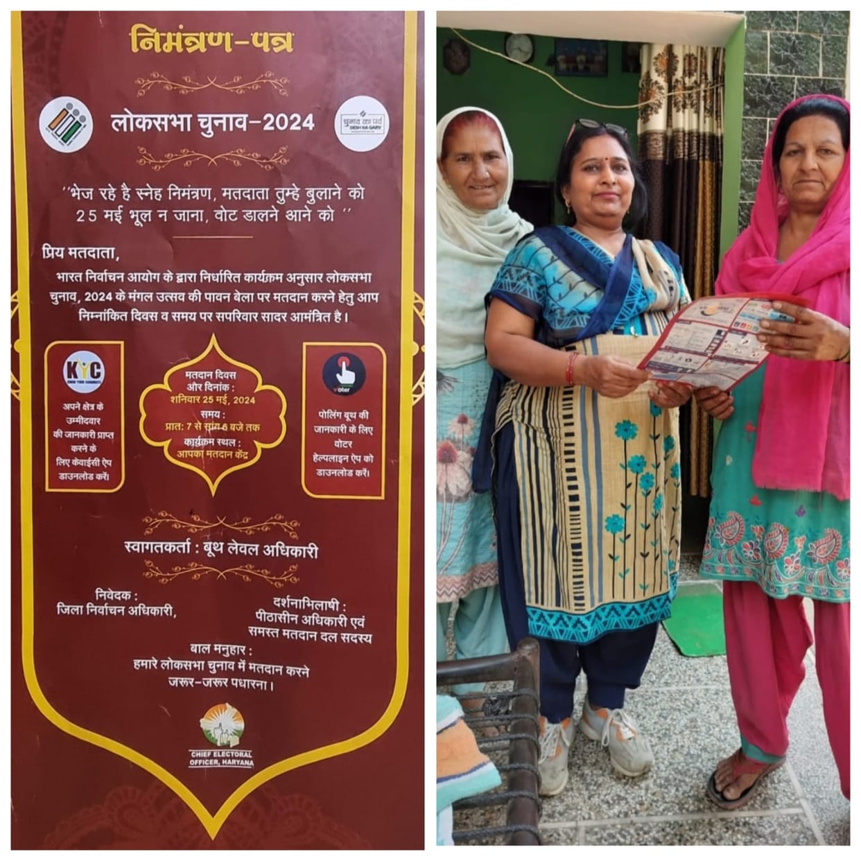 Initiative: Appealing for votes by sending invitation letters to voters