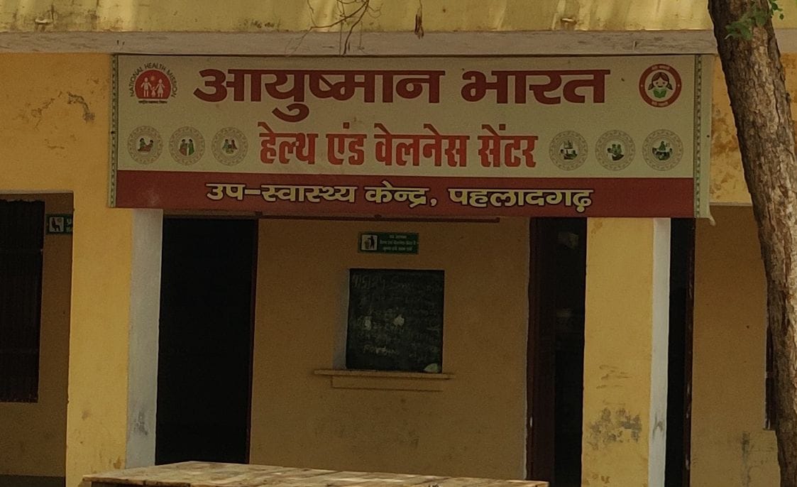 Arogya Ayushman Center will be improved