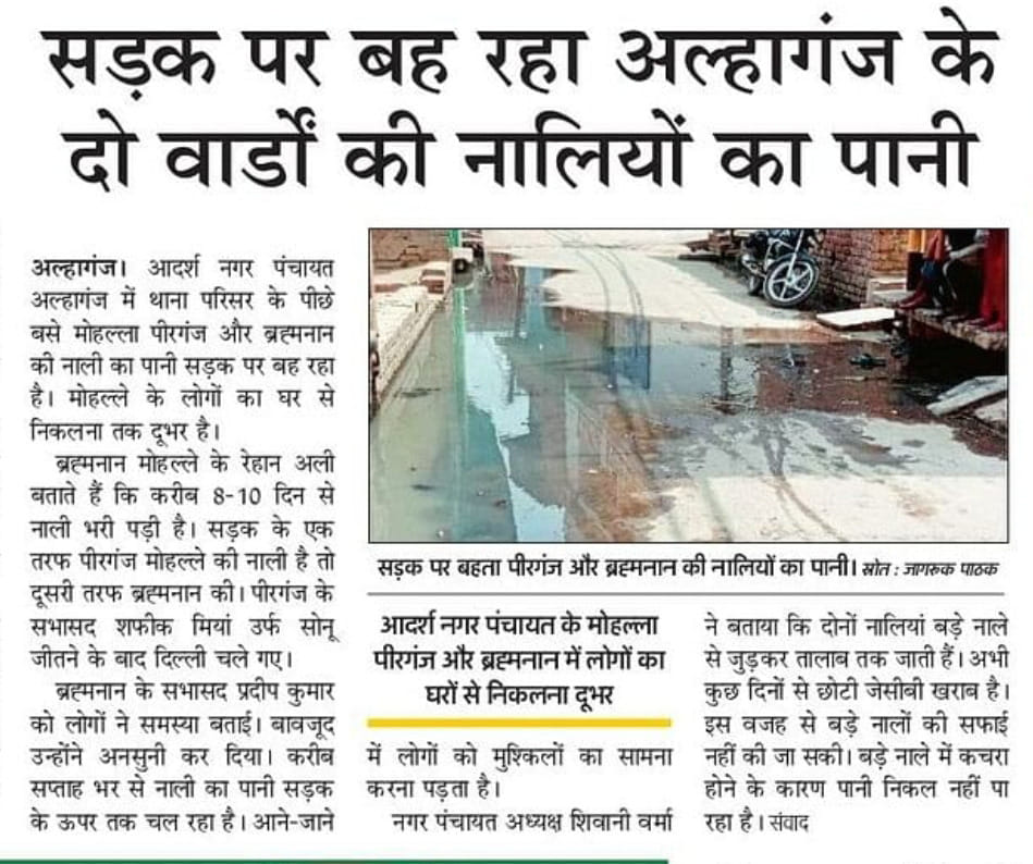Drain cleaned, area residents got relief