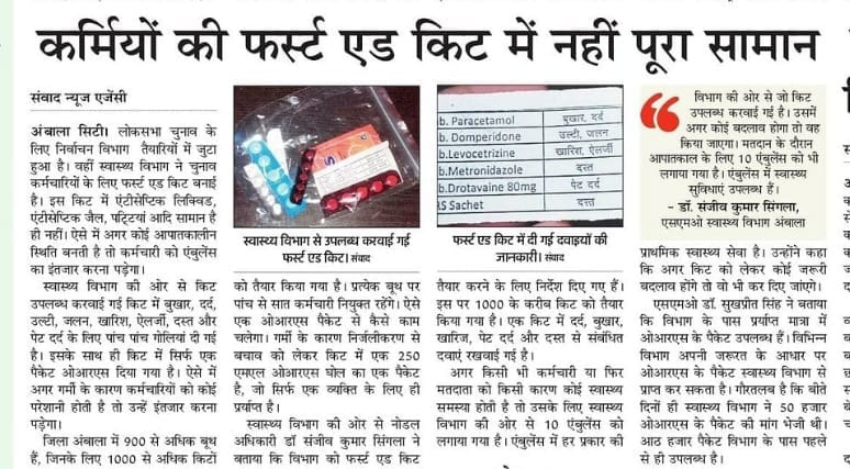 Increase ORS packet in first aid kit