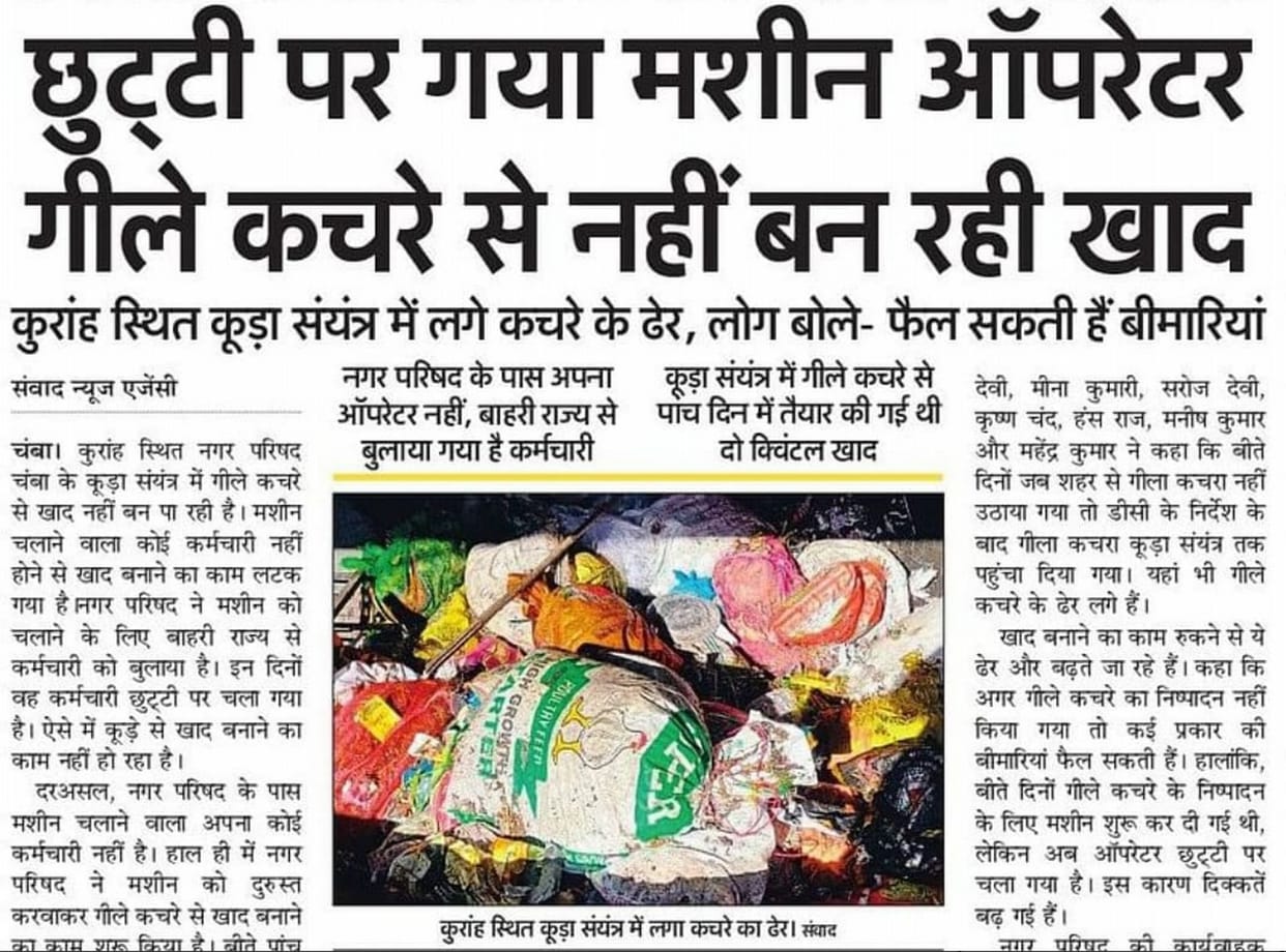 After DC's order, work of making compost from waste started