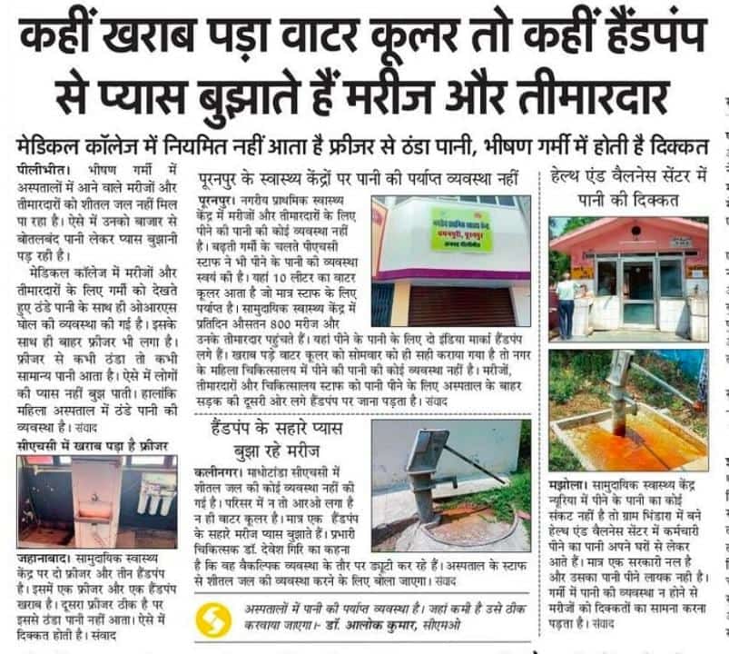 CMO said, there should be no problem of water in hospitals.
