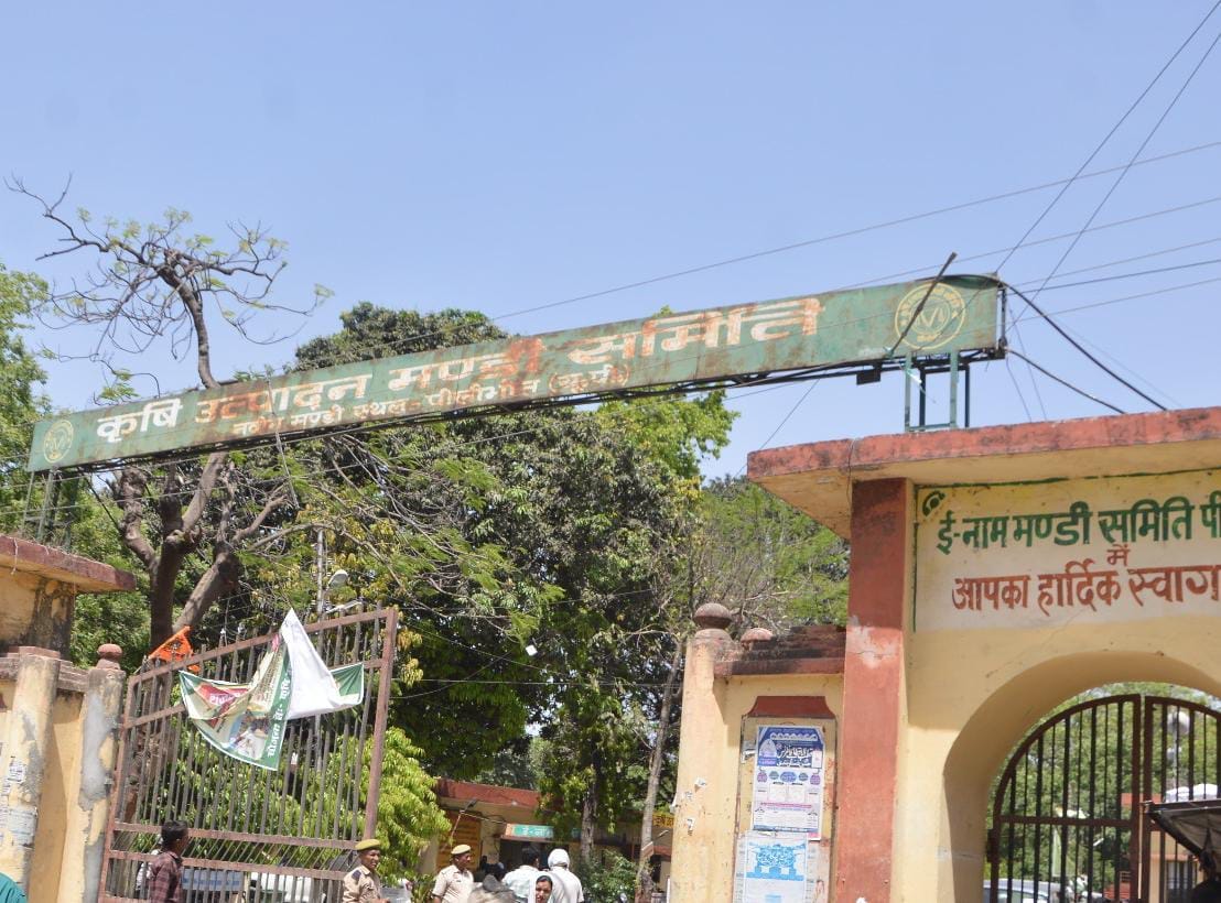 Counting of votes: There will be no business of any kind in Mandi Samiti for two days