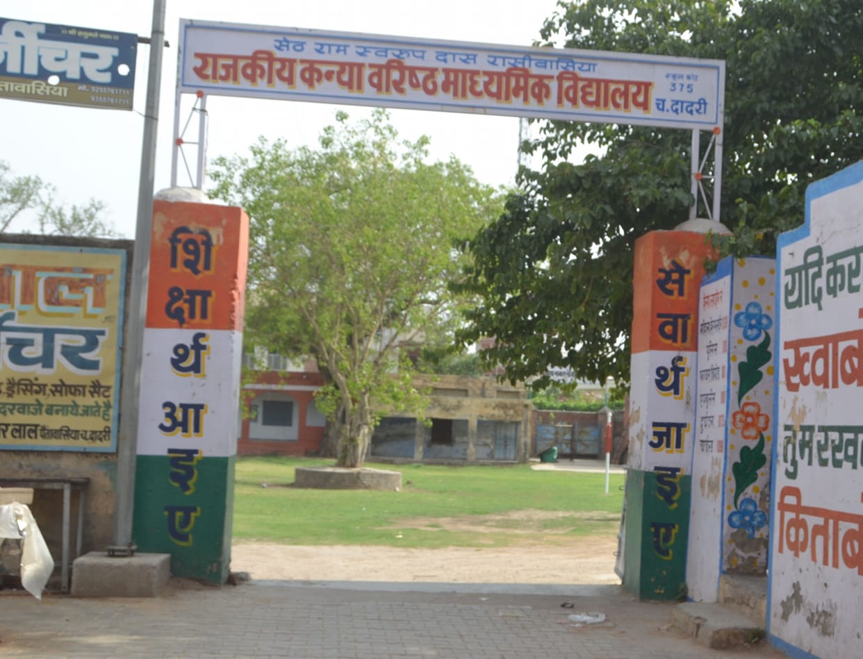 charakhi dadari news